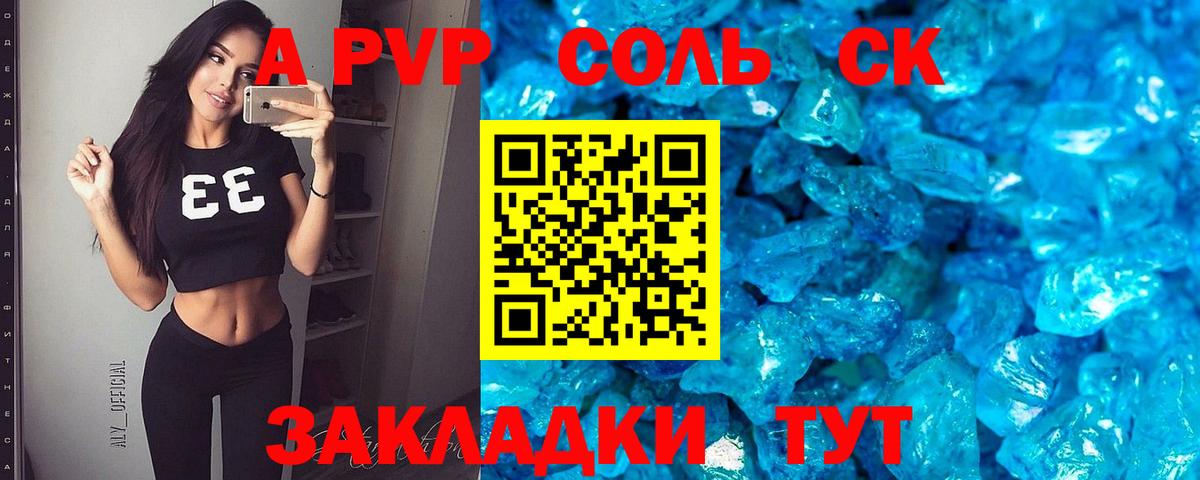 APVP Crystall  А ПВП  Электросталь  Alpha PVP крисы CK  Вход с VPN  Alpha PVP СК КРИС 