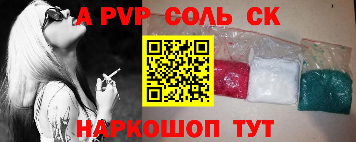Alpha-PVP Crystall Электросталь