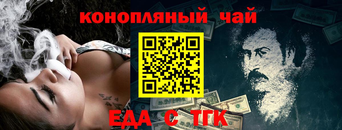 Электросталь  Еда ТГК конопля  Вход с VPN 