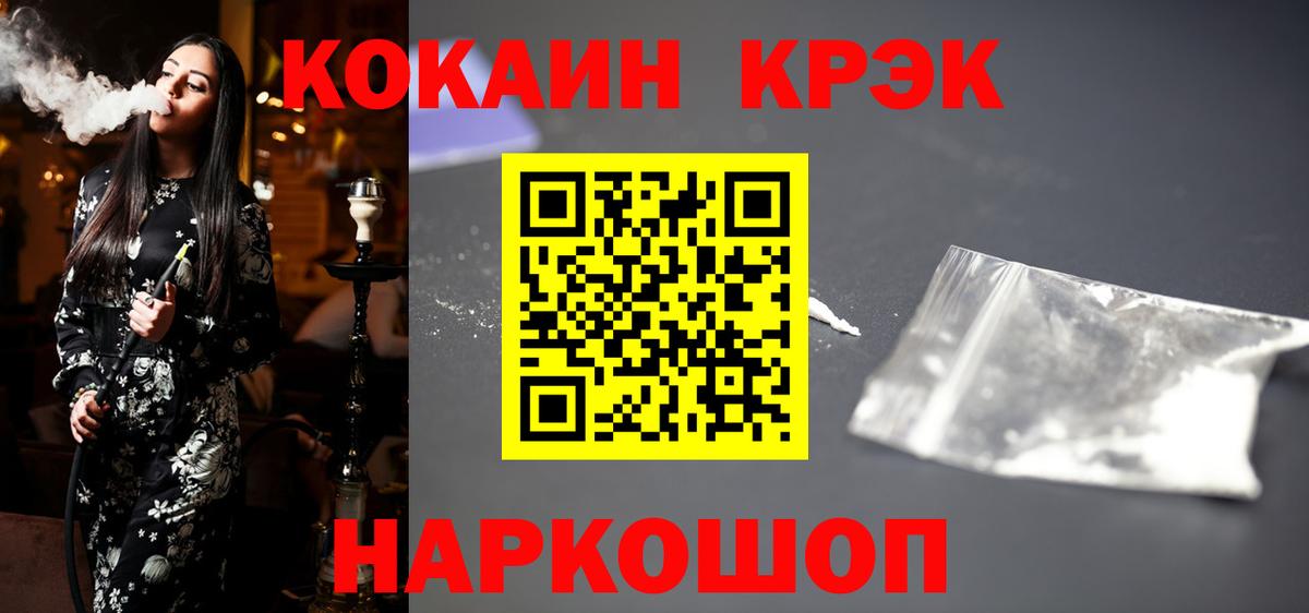 Cocaine Перу Электросталь