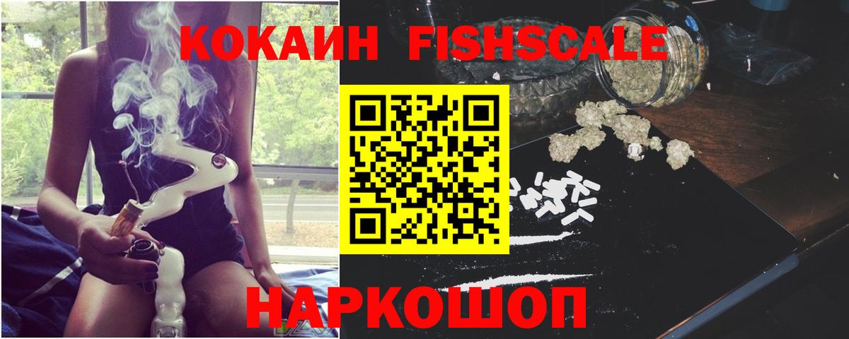 Кокаин Перу  Cocaine Боливия  Вход с VPN  Электросталь 