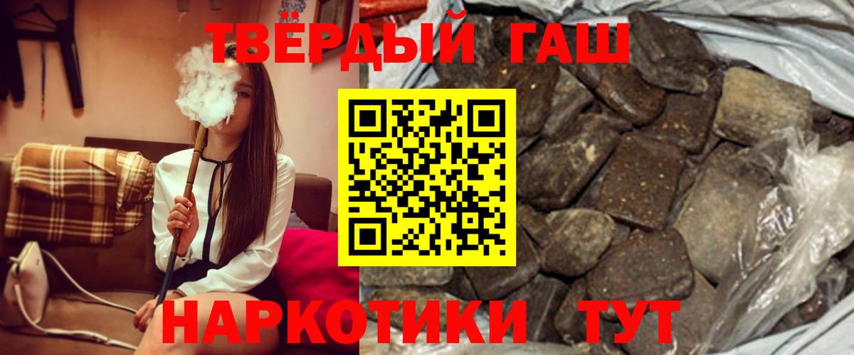 Гашиш Cannabis  ГАШИШ  Электросталь  Вход с VPN 