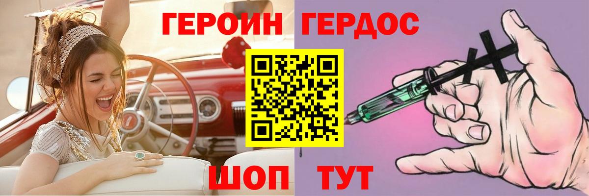 ГЕРОИН VHQ  Вход с VPN  Электросталь 