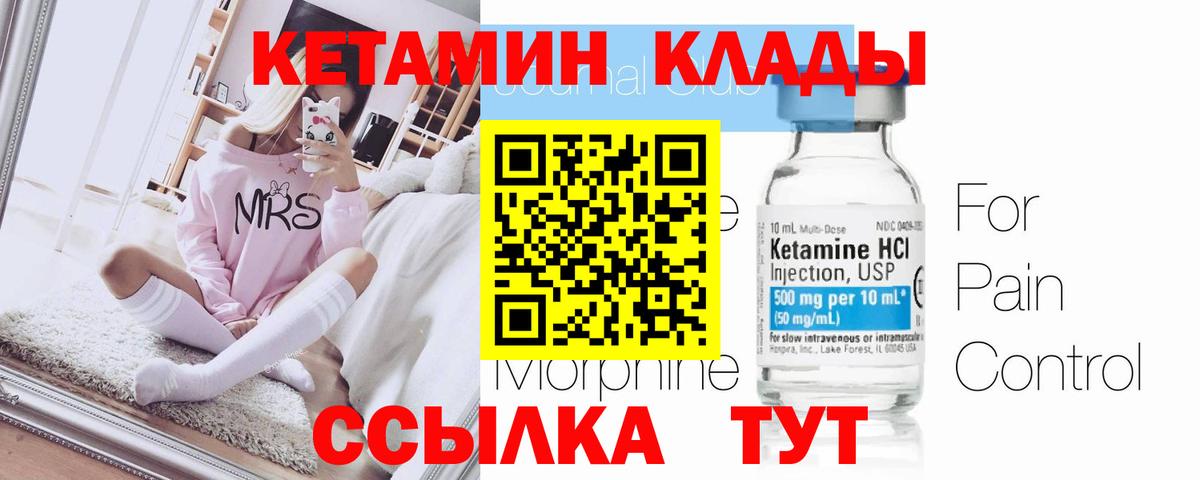 КЕТАМИН VHQ  КЕТАМИН VHQ  Электросталь  Вход с VPN 