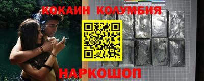 кокаин колумбия Бугуруслан