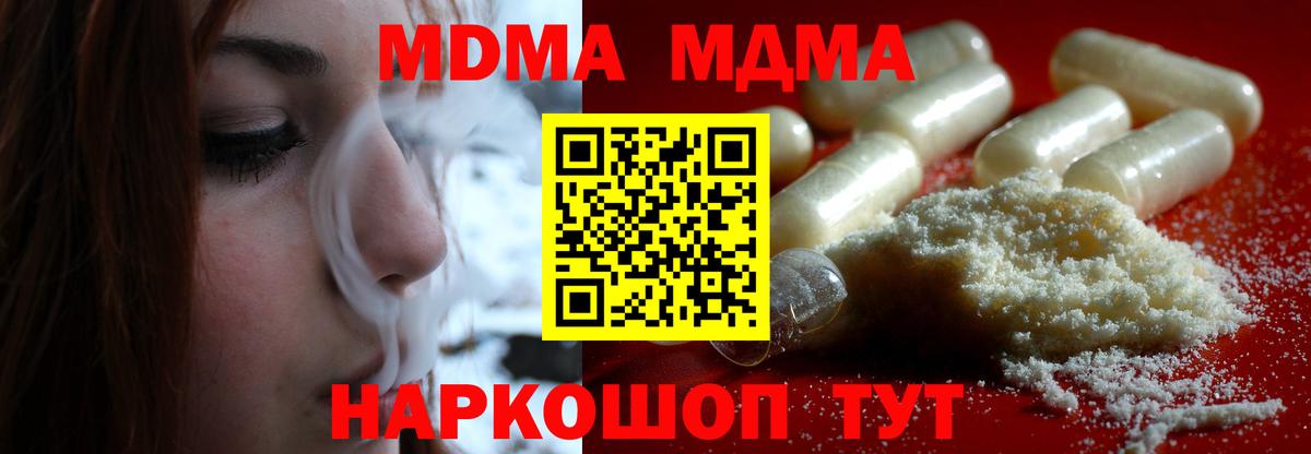МДМА молли Электросталь