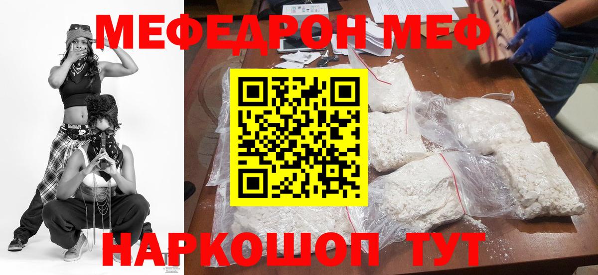 МЕФ мука  Меф кристаллы  Электросталь  Вход с VPN 