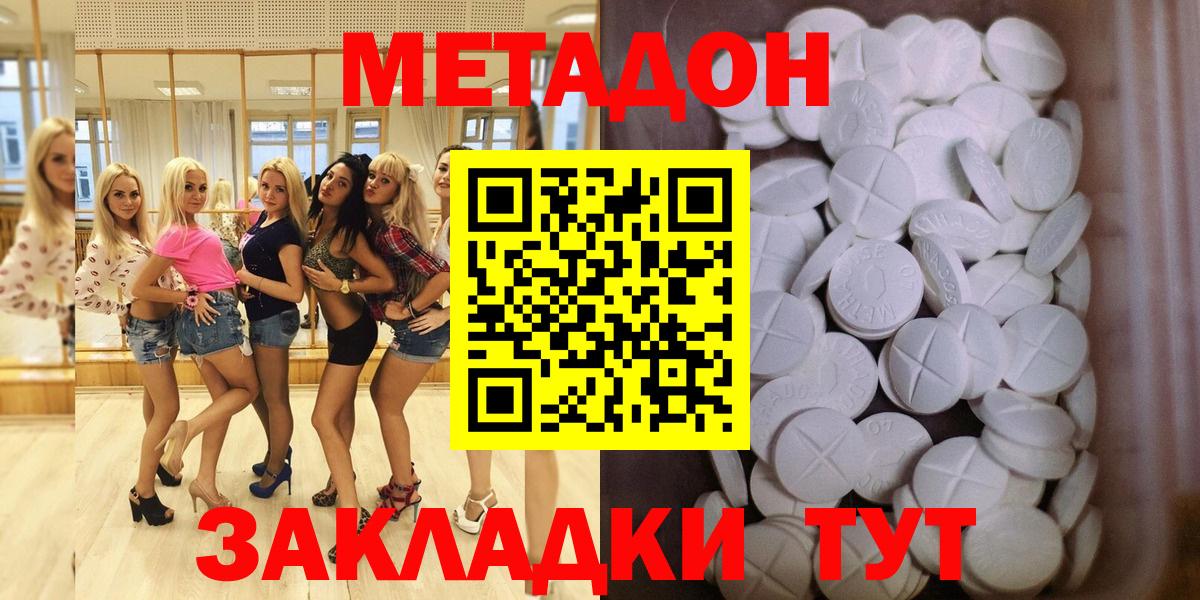 МЕТАДОН VHQ  МЕТАДОН methadone  Вход с VPN  ссылка на мегу ONION  Электросталь 