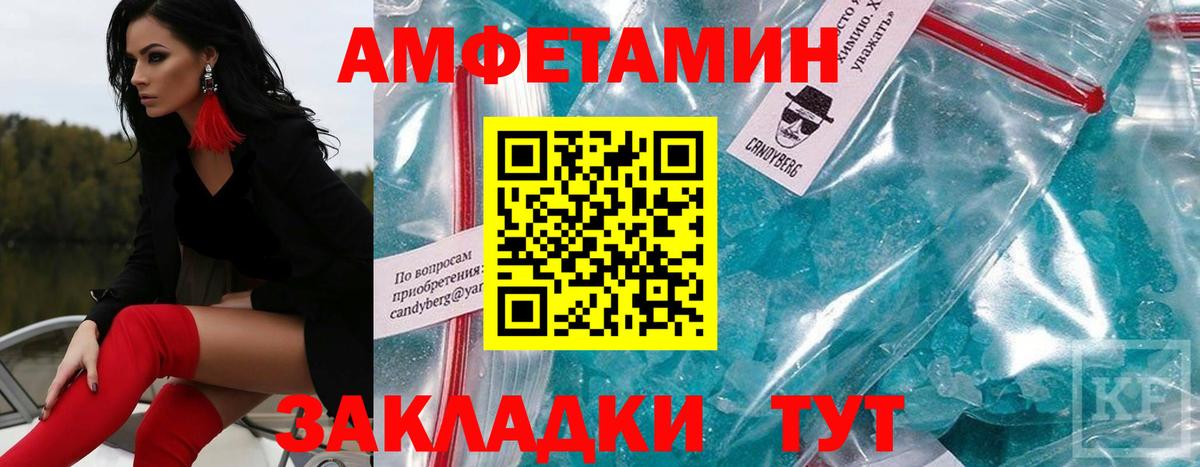 Первитин Methamphetamine Электросталь
