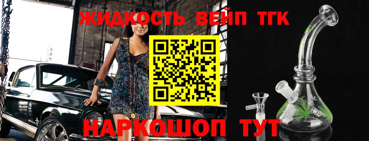 наркота  Дистиллят ТГК жижа  blacksprut ссылка  Электросталь  Вход с VPN 