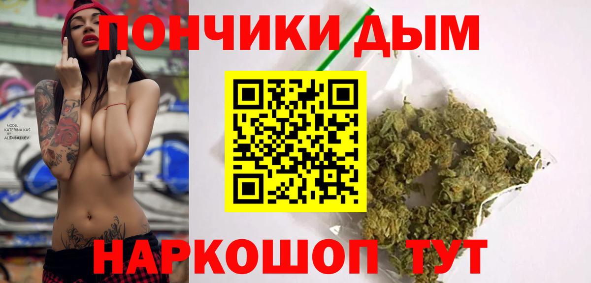 МАРИХУАНА индика Электросталь