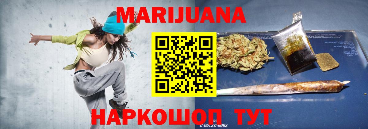 МАРИХУАНА марихуана  Бошки марихуана SATIVA & INDICA  Вход с VPN  Электросталь 